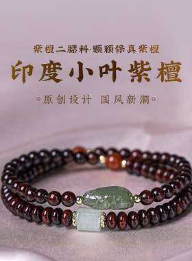 木香传印度小叶紫檀高油高密
