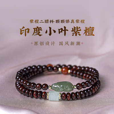 木香传印度小叶紫檀高油高密