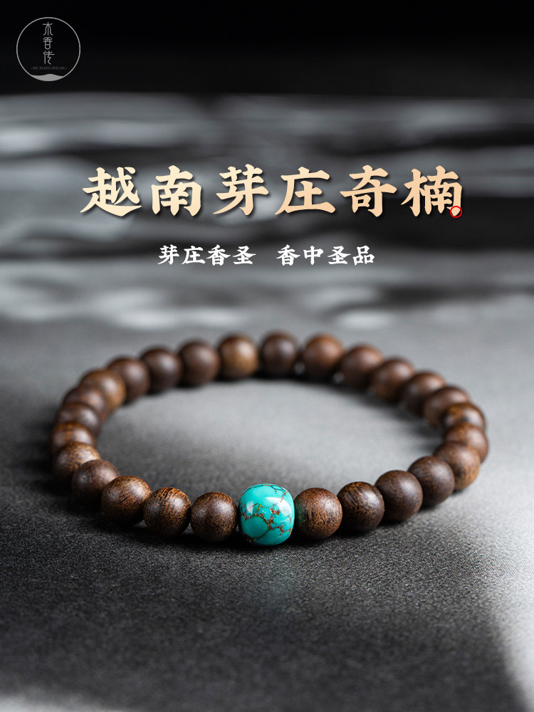 베트남 나트랑 QINNAN AGARWOOD 팔찌 완전히 잠긴 자연 충실도 백단 부처님 비즈 남자 체스 NAN 커플 팔찌 여성