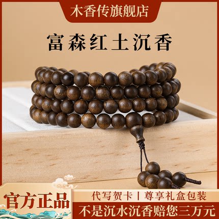 天然芽庄奇楠沉香手串佛珠108颗满油九分沉水檀木棋楠手链男女款