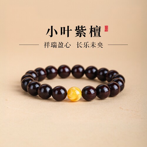 木香传正宗印度小叶紫檀手串檀香木质文玩蜜蜡手链送闺蜜生日礼物