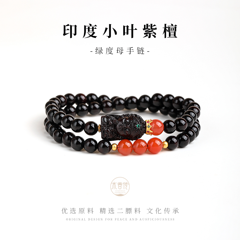 木香传正宗天然印度小叶紫檀度母双圈手串链赵丽颖同款送闺蜜礼物