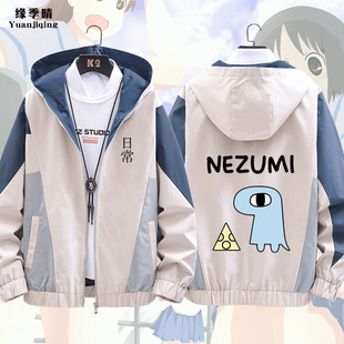 nichijou日常周边动漫美绪麻衣相生祐子男青少年连帽春秋夹克衣服