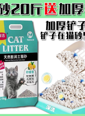 特价包邮深洁膨润土猫砂10kg20斤大粒低尘去味秒结团