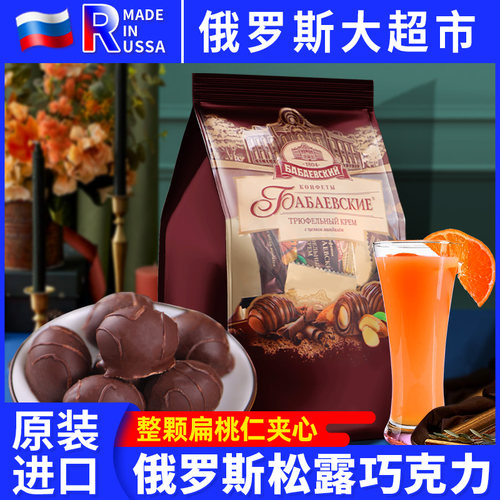 俄罗斯进口扁桃仁黑巧克力