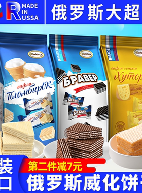 俄罗斯威化饼干阿孔特牌冰淇淋进口菲利莫巧克力小农庄奶酪零食品