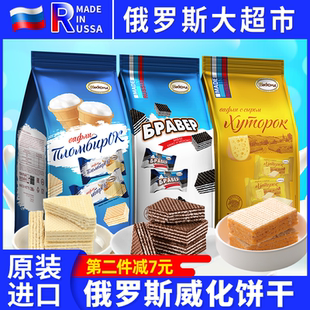 俄罗斯威化饼干阿孔特牌冰淇淋进口菲利莫巧克力小农庄奶酪零食品
