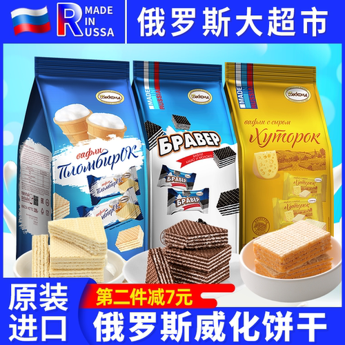 俄罗斯威化饼干冰淇淋威化