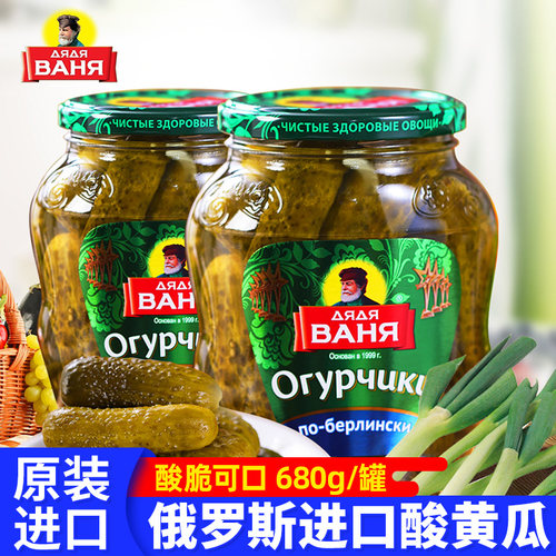 俄罗斯原装进口酸黄瓜俄式风味罐头酱腌菜汉堡配菜下饭小菜食品