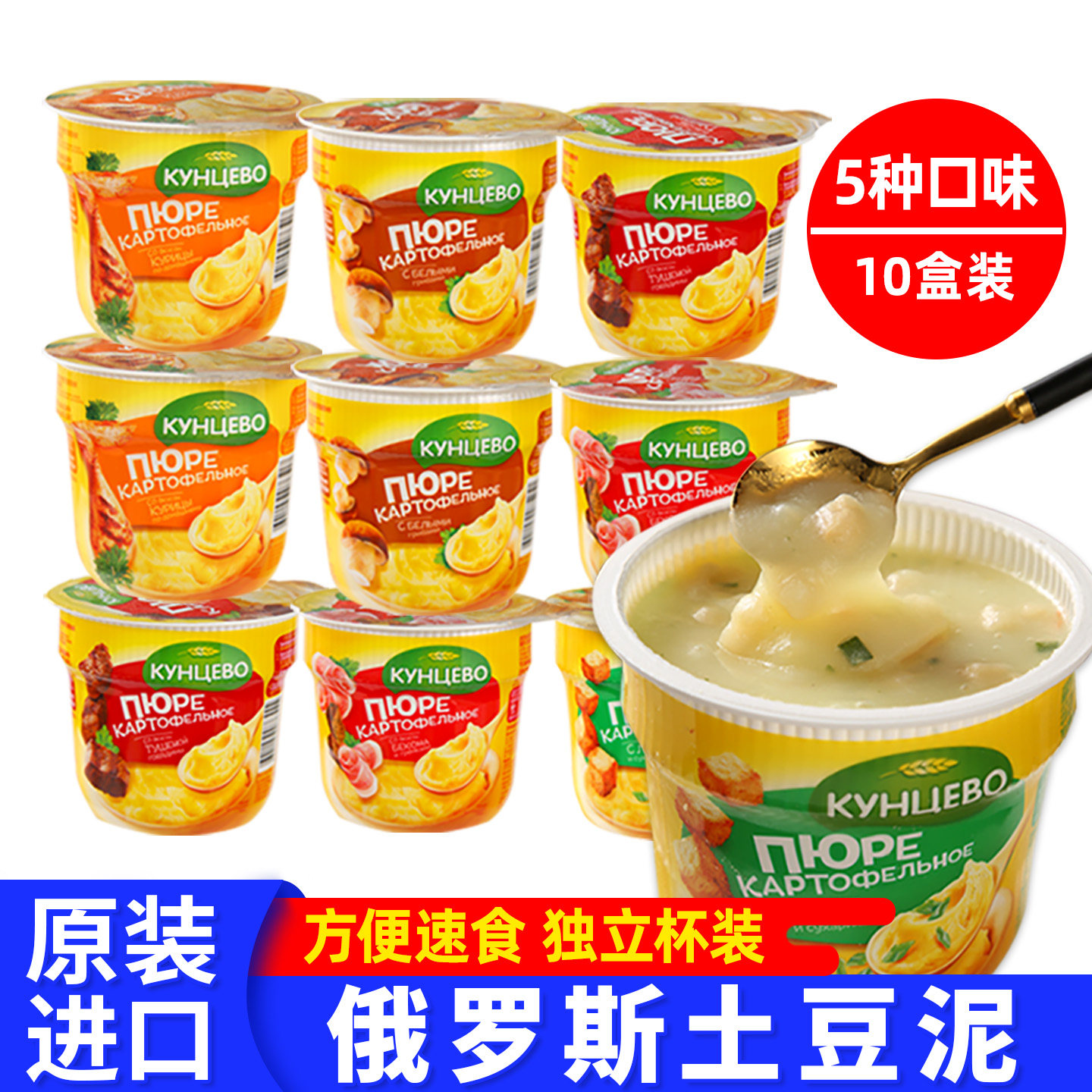 罗斯进口土豆泥10速溶方便图片