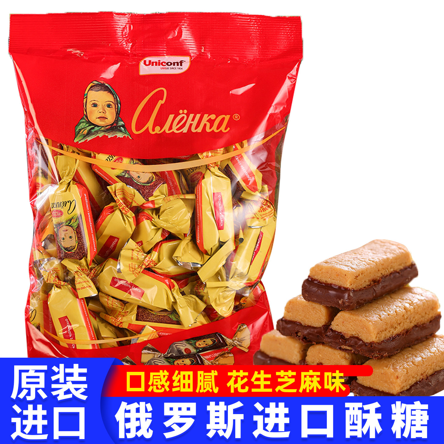 俄罗斯糖果大头娃娃酥糖芝麻花生巧克力进口爱莲巧牌新年夹心喜糖