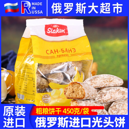 俄罗斯光头饼干原装进口蛋糕点
