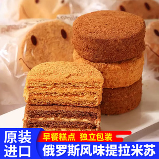 俄罗斯风味迷你提拉米苏奶油千层甜品蛋糕早餐面包整箱休闲小零食