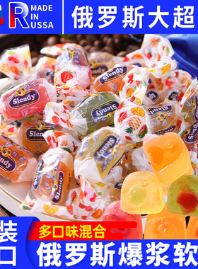俄罗斯进口水果夹心软糖KDV金蜻蜓什锦Q糖休闲零食小蜜蜂喜糖500g