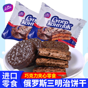 俄罗斯三明治饼干进口KONTI康吉巧克力夹心花生榛子味糕点零食品