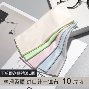 儿童眼镜专用擦拭布 青少年防控眼镜清洁布手机可用清洁布
