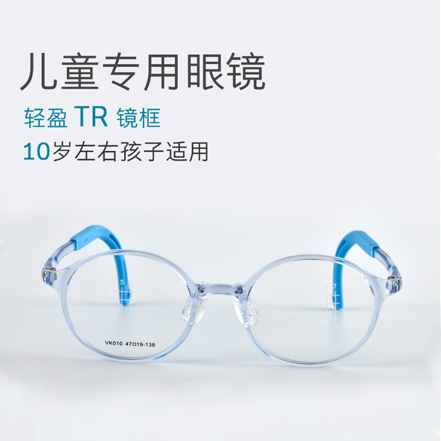 儿童专用眼镜框超轻TR镜架男女童防滑离焦防控近视10岁左右适用