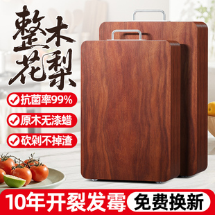 正宗花梨木菜板抗菌防霉家用砧板实木案板厨房专用切菜墩刀粘面板