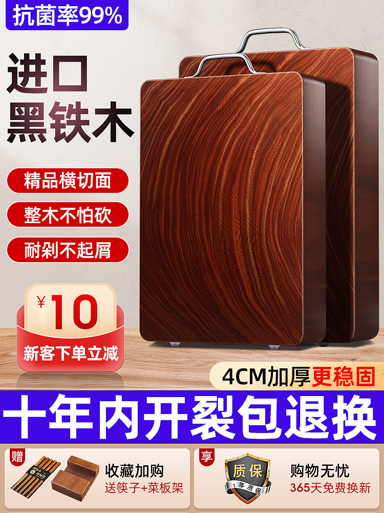 正宗黑铁木砧板菜板抗菌防霉家用实木切菜板案板加厚菜墩刀占粘板,厨房/烹饪用具,砧板/菜板,淘宝优惠券,粉丝福利购,淘宝优惠卷