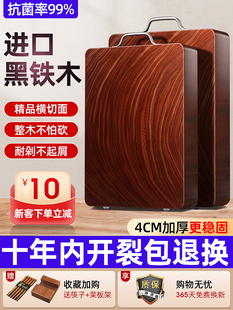 正宗黑铁木砧板菜板抗菌防霉家用实木切菜板案板加厚菜墩刀占粘板
