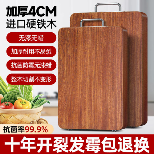 正宗硬铁木砧板抗菌防霉家用实木切菜板整木案板加厚方形刀占粘板