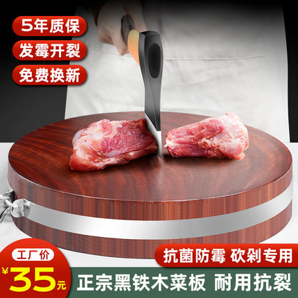 正宗黑铁木砧板抗菌防霉家用实木切菜板厨房案板圆形整木粘板菜墩