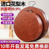 花梨铁木砧板实木抗菌防霉家用切菜板整木案板商用加厚菜墩刀粘板