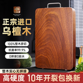 整木乌檀木菜板抗菌防霉家用实木砧板双面切菜板加厚案板刀占粘板