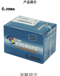 斑马P330I彩色带