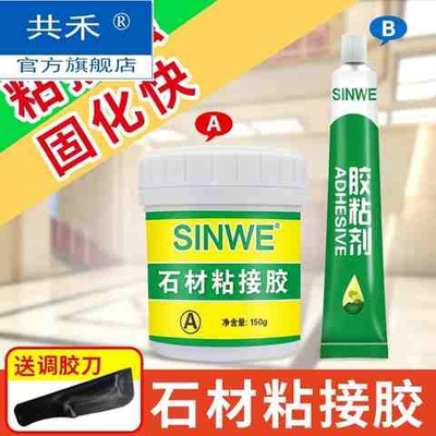 石材粘接剂强力沾大理石专用胶水粘石头厨房台面的云石胶小瓶家w7