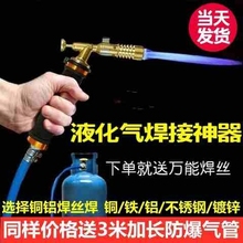 焊枪空调专用塑胶便携式焊枪高温维修焊接神器喷铜管塑料小型w8