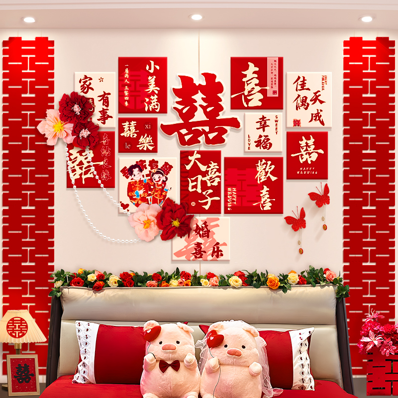 结婚床头布置客厅沙发背景墙装饰