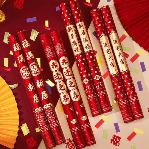 Церемония переезда артиллерийская группа Gifn Tube Tube Новая живая домика