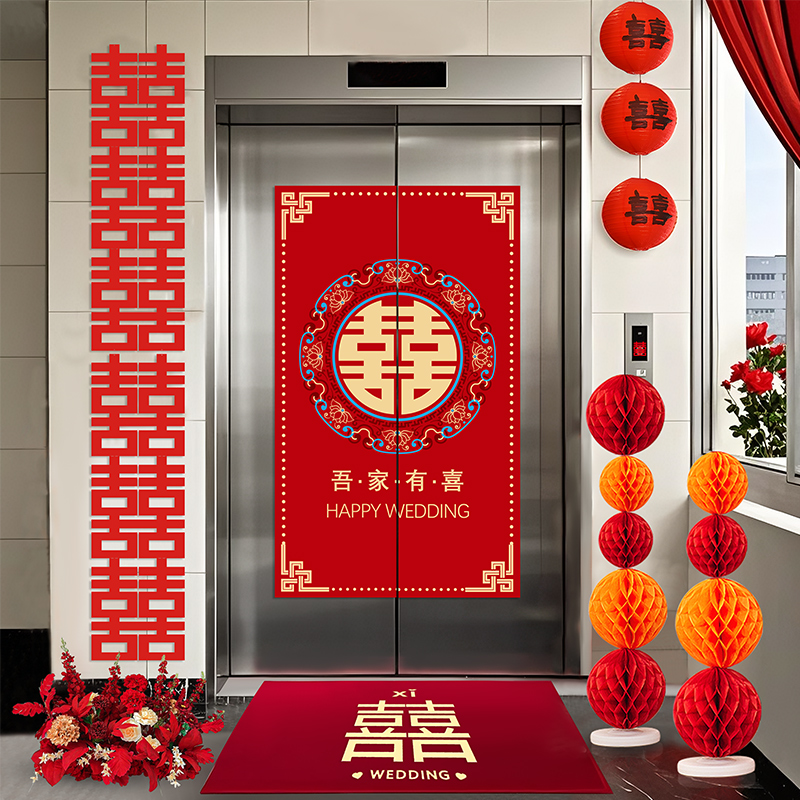 结婚电梯门贴纸喜字贴