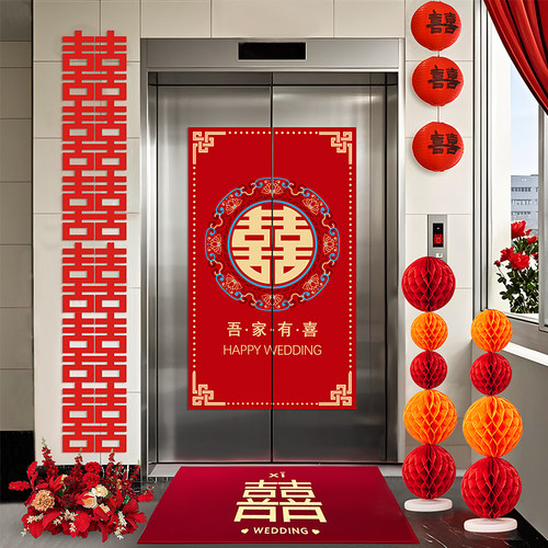 结婚电梯门贴纸喜字贴