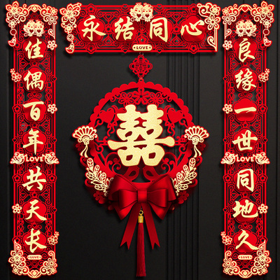 结婚磁吸对联男方大门喜联