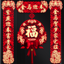 2026新款 饰过年大门福字挂件 春节磁吸对联马年春联新年入户门装