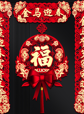 2026新款春节磁吸对联马年春联新年入户门装饰过年大门福字挂件