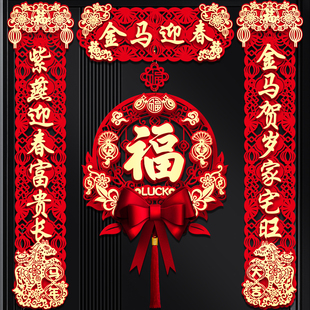 2026新款春节磁吸对联马年春联新年入户门装饰过年大门福字挂件