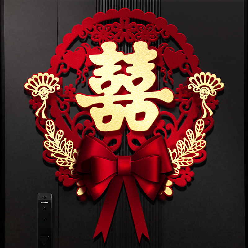 植绒喜字入户门贴婚房布置装饰