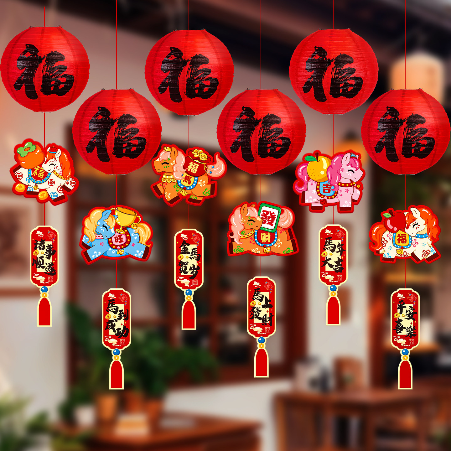 2026马年福字灯笼挂饰新年春节客厅挂件过年商场店铺气氛布置装饰,节庆用品/礼品,挂饰/生肖挂饰,淘宝优惠券,粉丝福利购,淘宝优惠卷