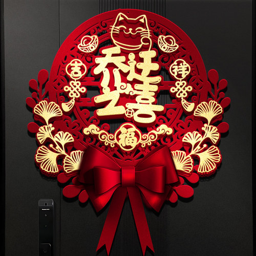 乔迁之喜福字门贴植绒工艺