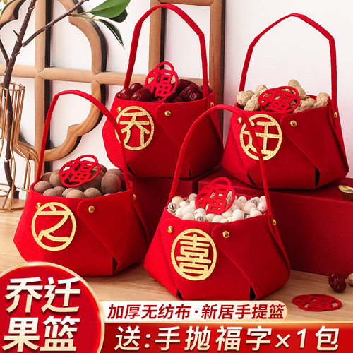 乔迁之喜手提篮摆件装饰