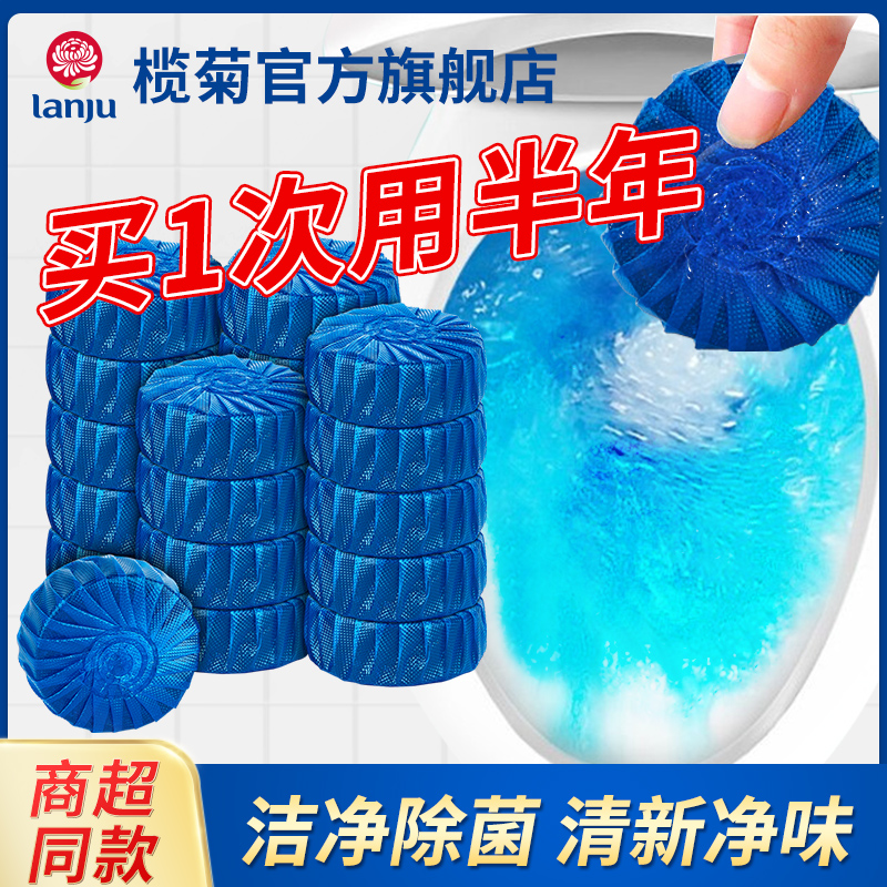 榄菊洁厕宝马桶清洁剂除菌除垢