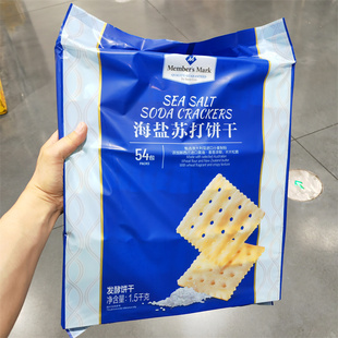 山姆代购 零食小吃早点下午茶咸味无糖饼 海盐苏打饼干小包装