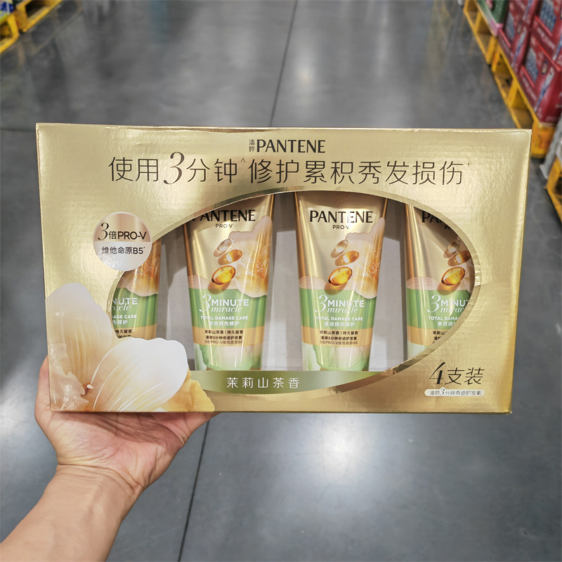 160ml山姆代购潘婷3分钟修护累积秀发损伤护发素茉莉山茶香味