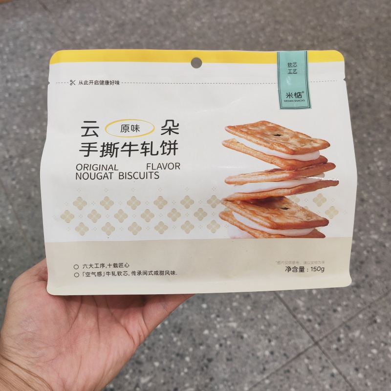 150g盒马代购云朵原味手撕牛轧饼饼干