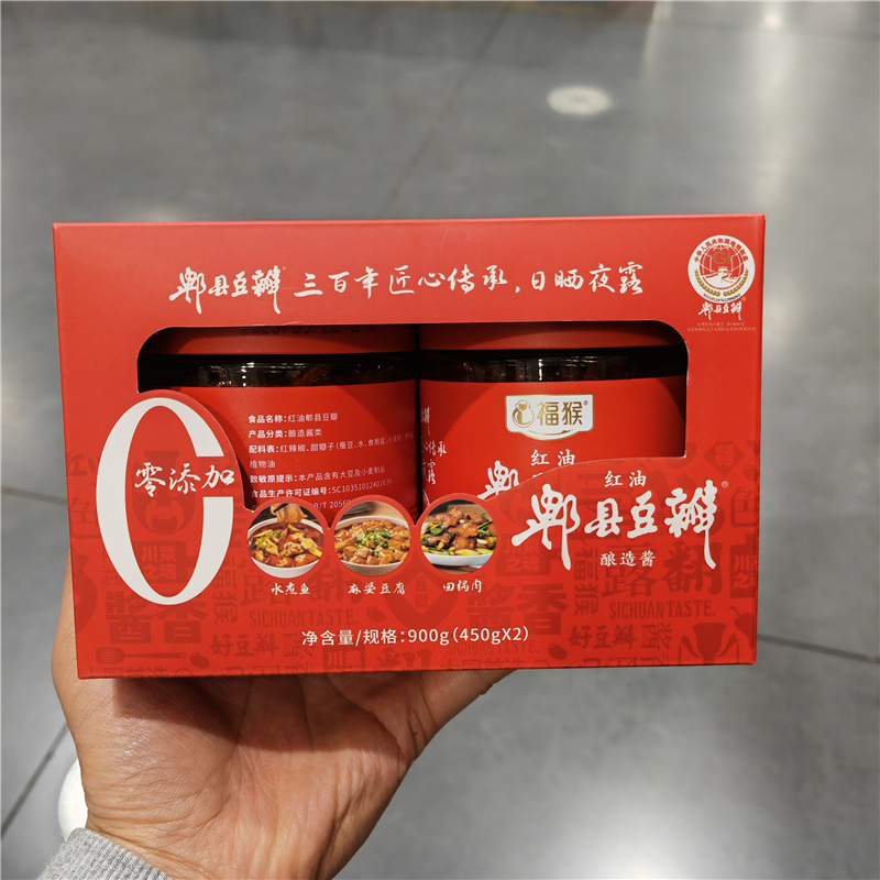 山姆代购0添加红油郫县豆瓣酱