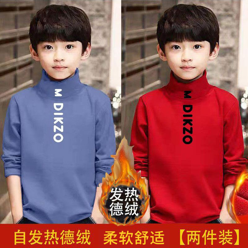 男童双面德绒打底衫秋冬保暖内搭