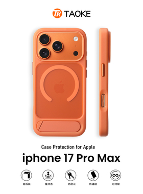 磨砂磁吸透橙折叠支架适用苹果17手机壳新款iphone17套苹果17promax全包17pro防摔苹果16硅胶15外壳14爆款13